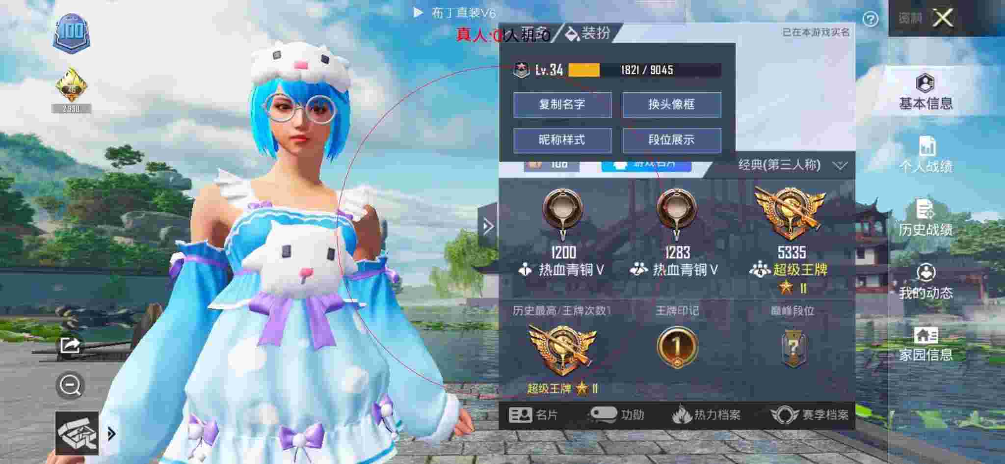 和平精英布丁直装透视 - 和平精英免费安卓外挂辅助预览图